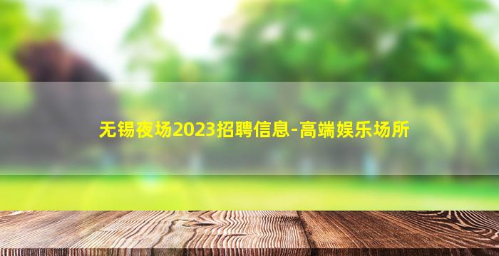 江门KTV招聘